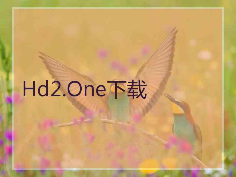 Hd2.One下载